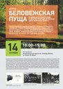 Plakat: Deutsche Wochen, Minsk