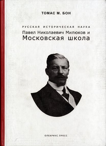 Moskovskaya Skola