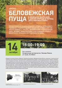 Deutsche Wochen, Minsk, 14.10.2015