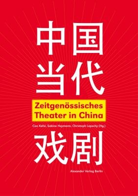 Zeitgenoessisches Theater in China Buchcover.jpg