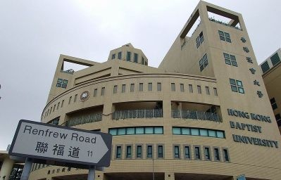 Hong Kong Baptist University Picture